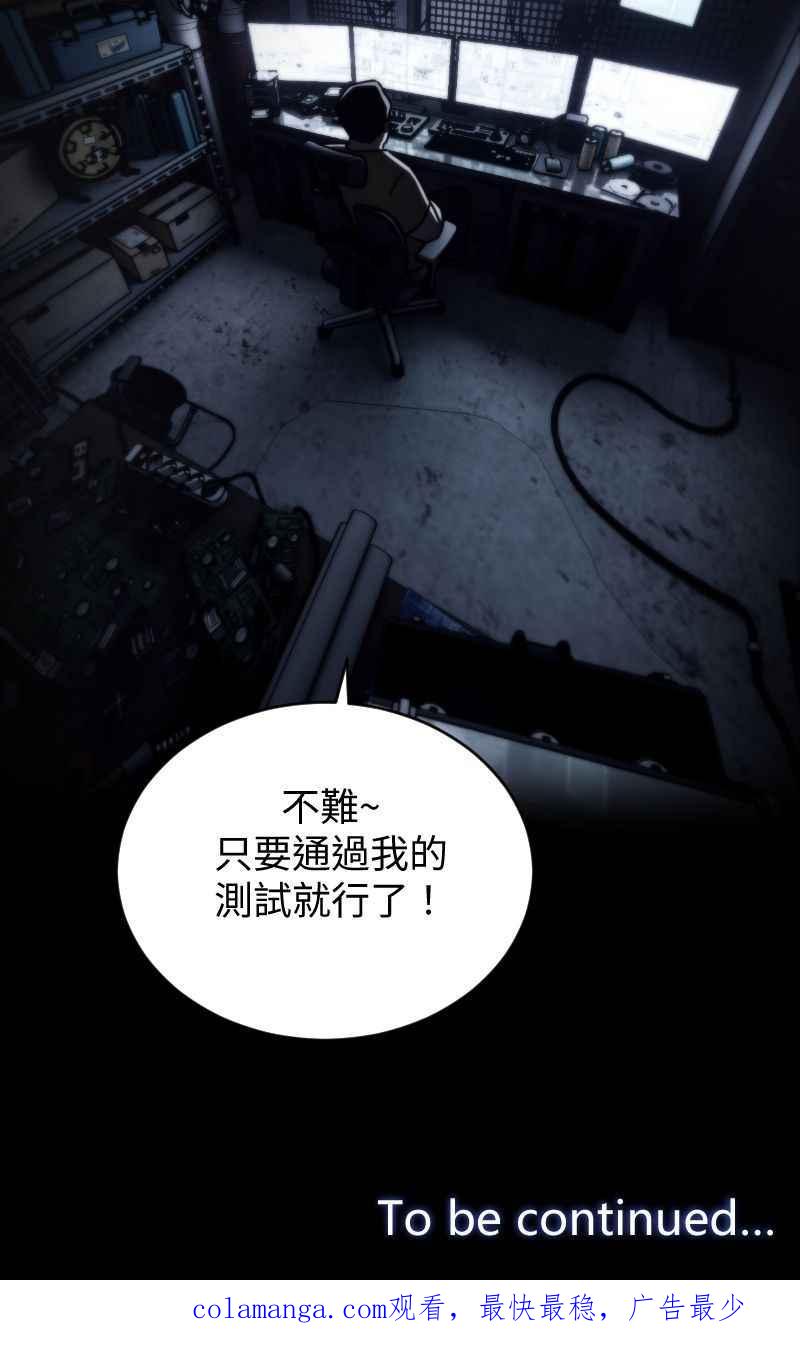 《黑暗侵袭》第十八话 爱的现场 第81页