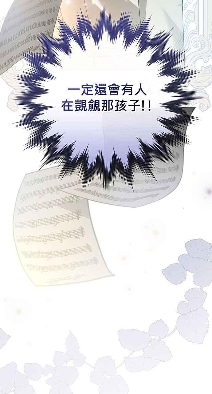 《音乐天才：重生的乐章》第18话 第142页