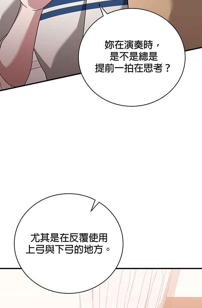 《音乐天才：重生的乐章》第18话 第107页