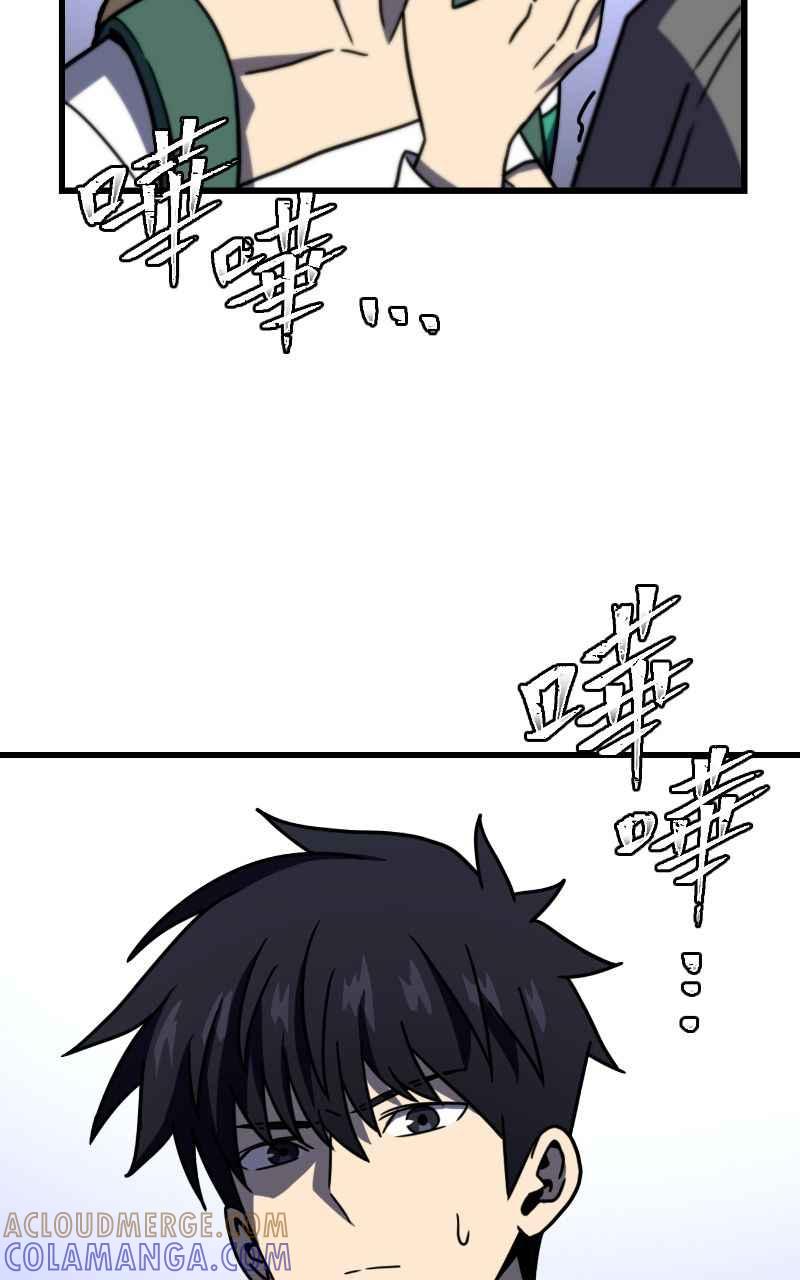 《黑暗侵袭》第十八话 爱的现场 第49页