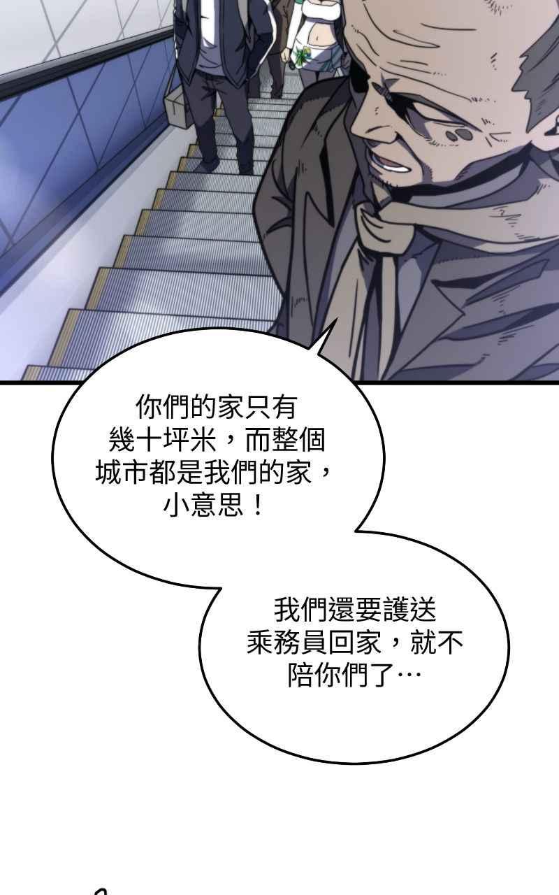 《黑暗侵袭》第十八话 爱的现场 第3页
