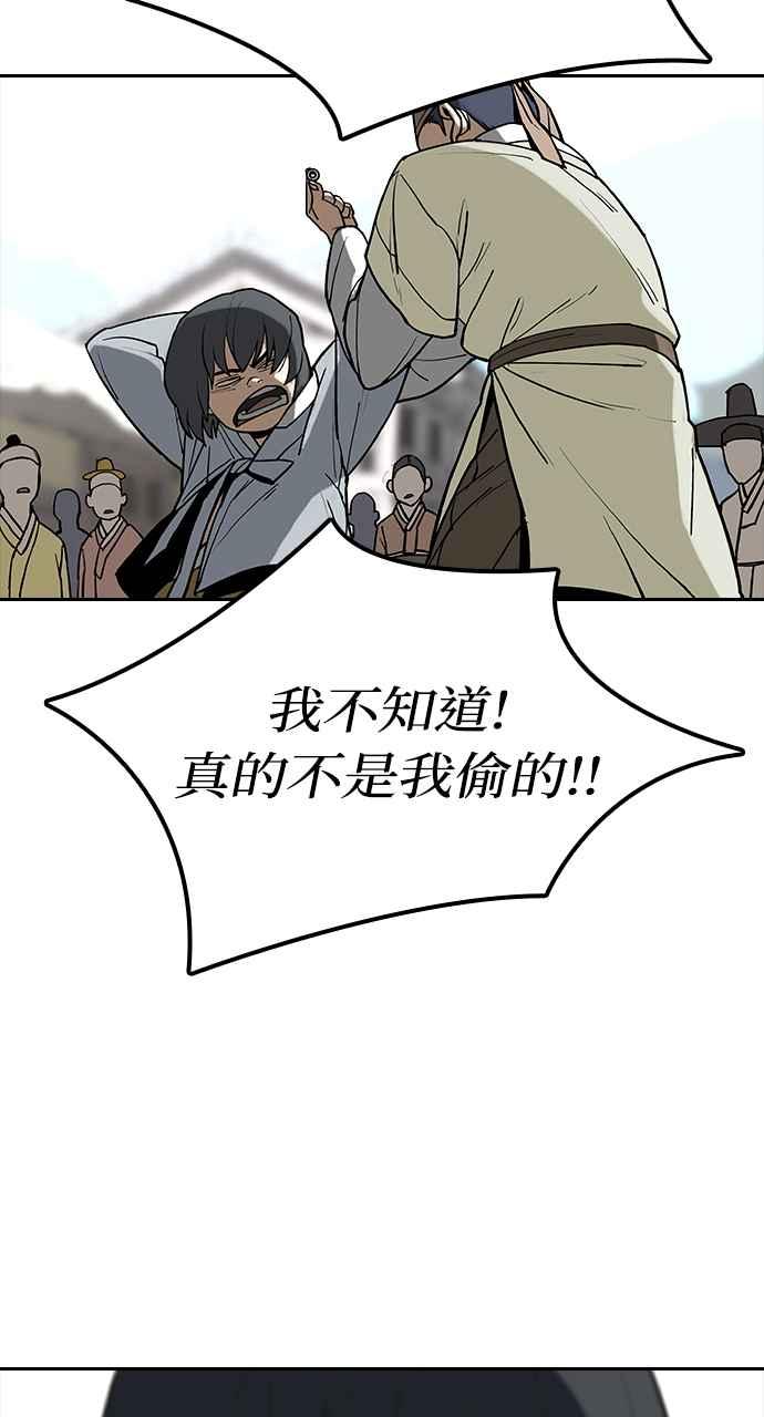 《阴间使者：除灵武士》第18话 消失的妹妹1 第57页