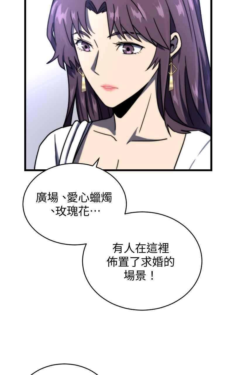 《黑暗侵袭》第十八话 爱的现场 第23页