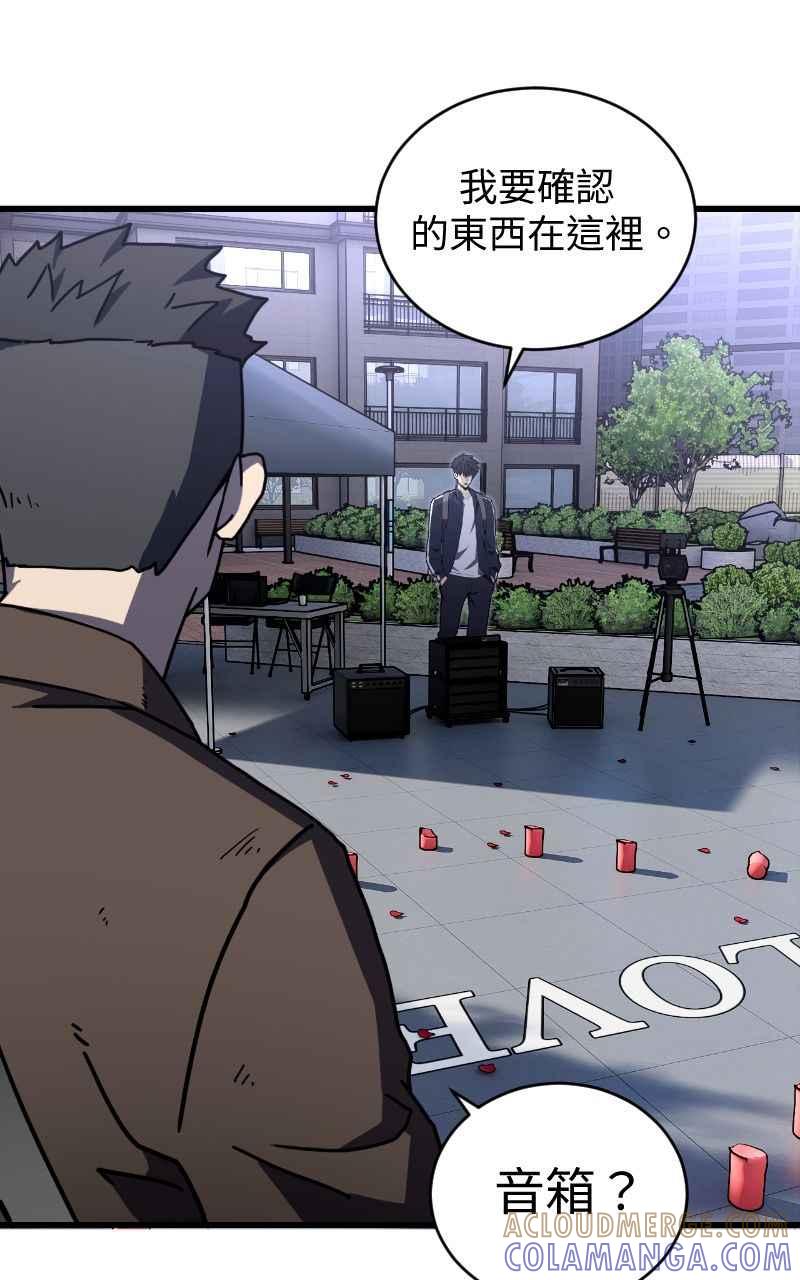 《黑暗侵袭》第十八话 爱的现场 第25页