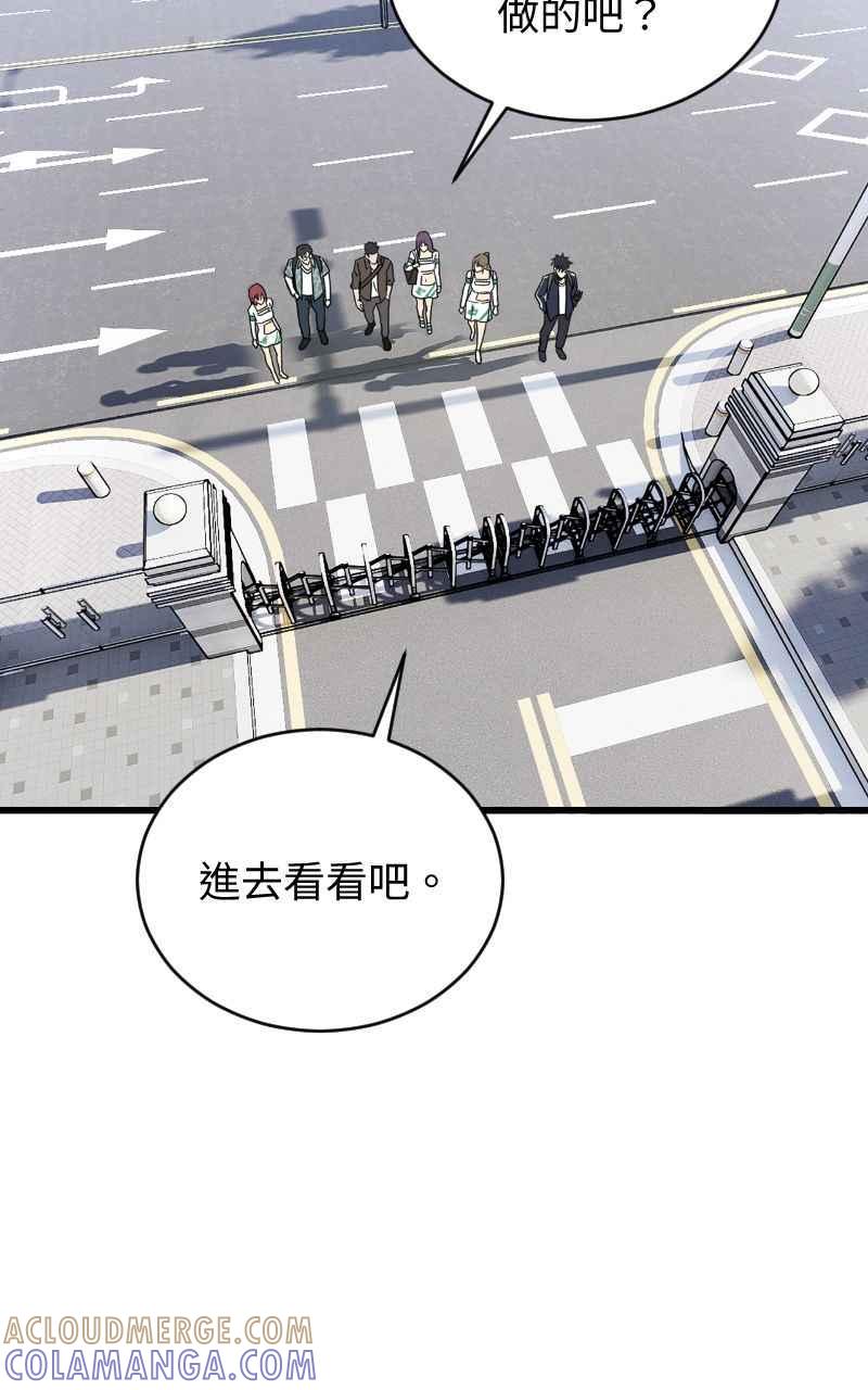 《黑暗侵袭》第十八话 爱的现场 第13页