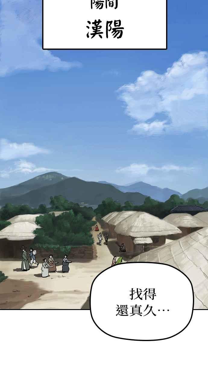 《阴间使者：除灵武士》第18话 消失的妹妹1 第50页