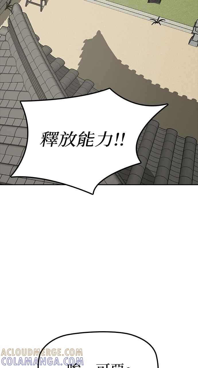 《阴间使者：除灵武士》第18话 消失的妹妹1 第16页