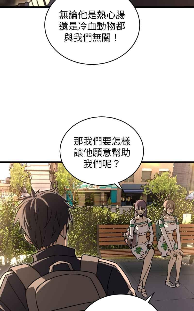 《黑暗侵袭》第十八话 爱的现场 第63页