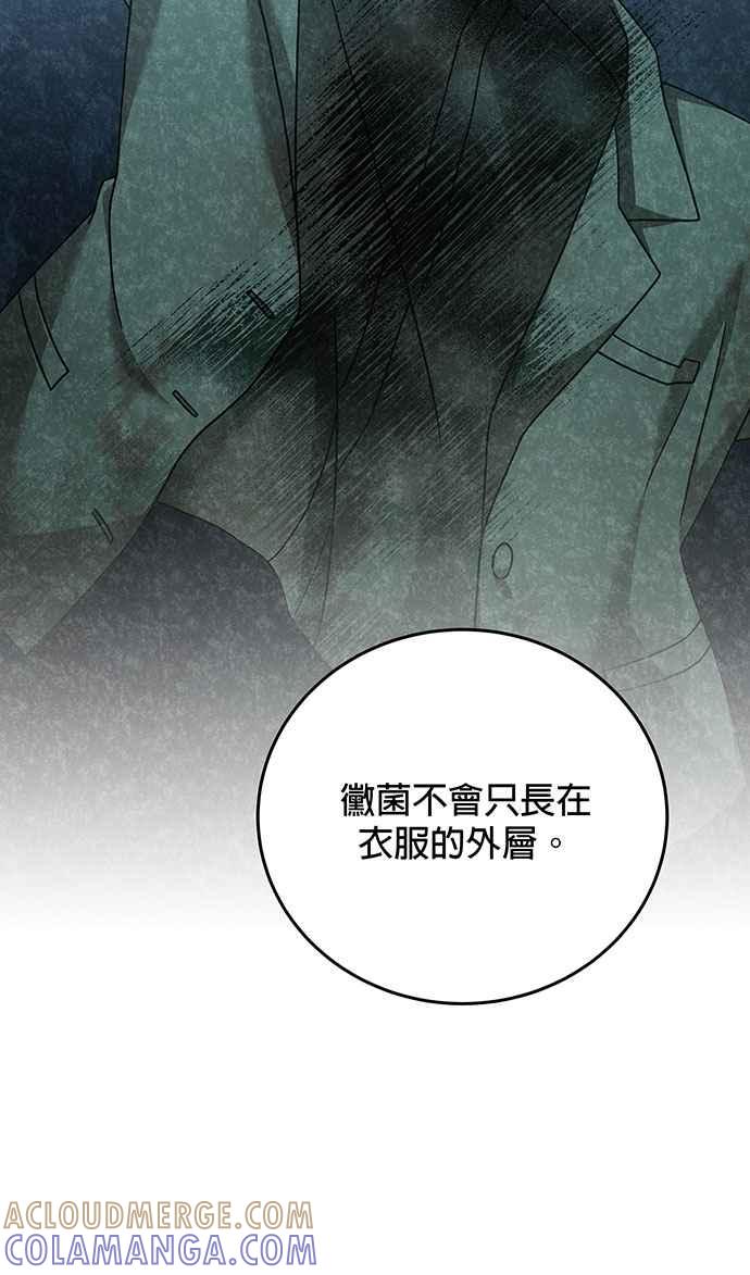 《音乐天才：重生的乐章》第18话 第41页