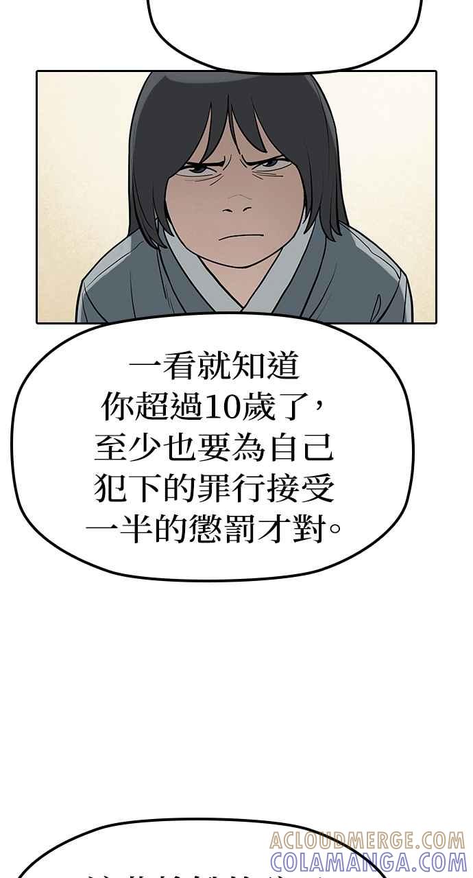 《阴间使者：除灵武士》第18话 消失的妹妹1 第70页