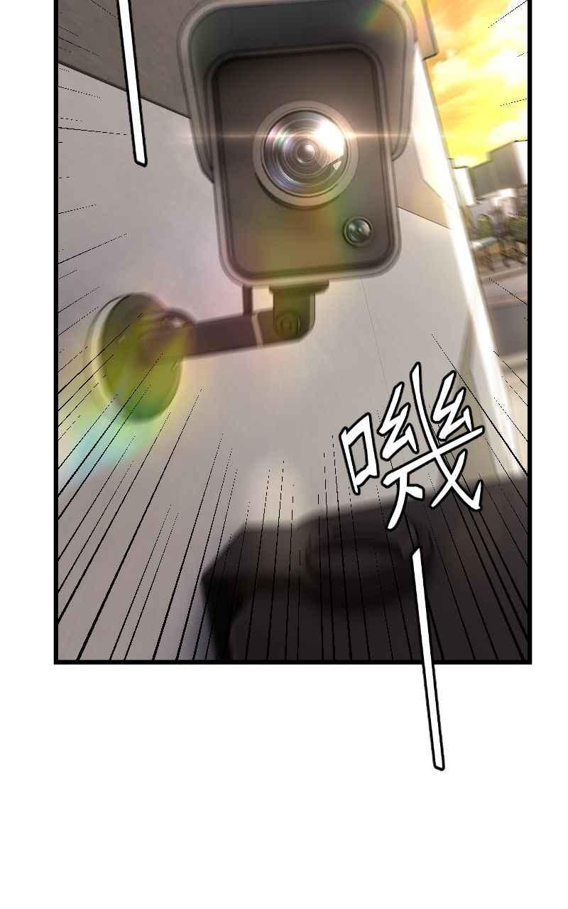 《黑暗侵袭》第十八话 爱的现场 第68页