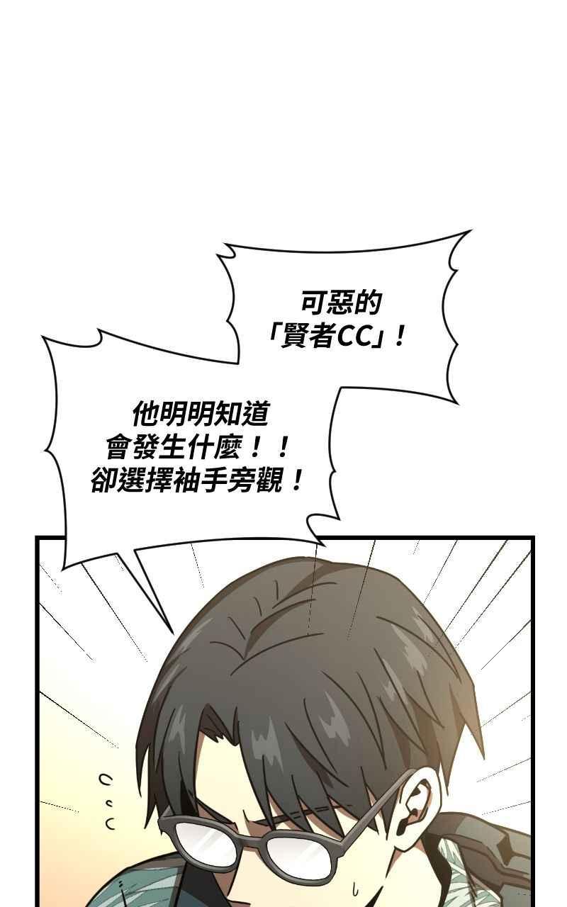 《黑暗侵袭》第十八话 爱的现场 第57页