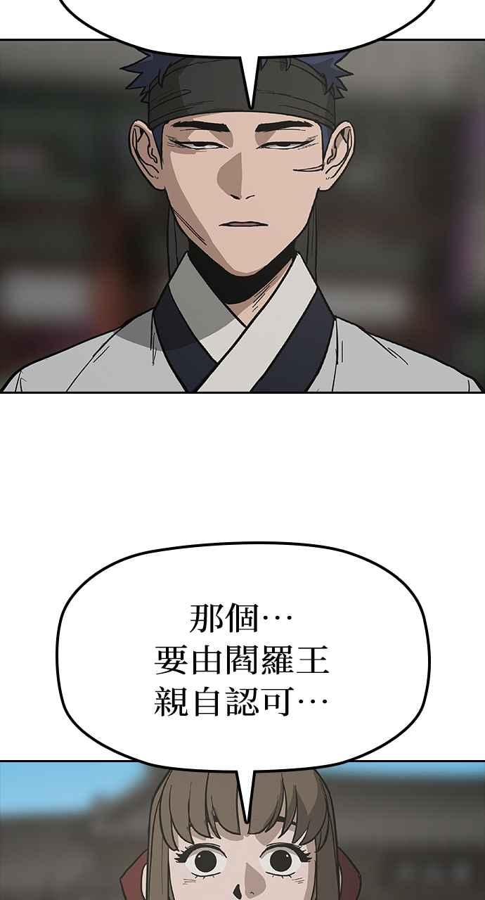 《阴间使者：除灵武士》第18话 消失的妹妹1 第39页