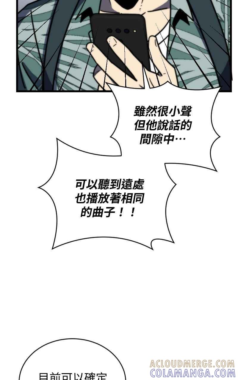 《黑暗侵袭》第十八话 爱的现场 第34页