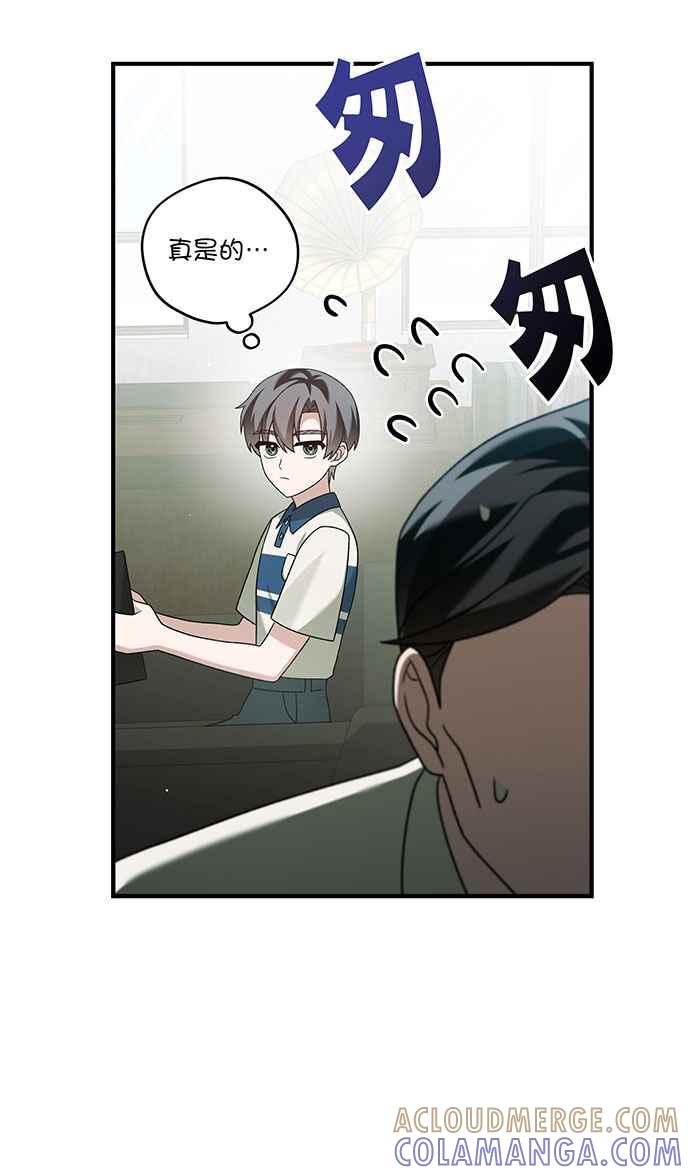 《音乐天才：重生的乐章》第18话 第13页