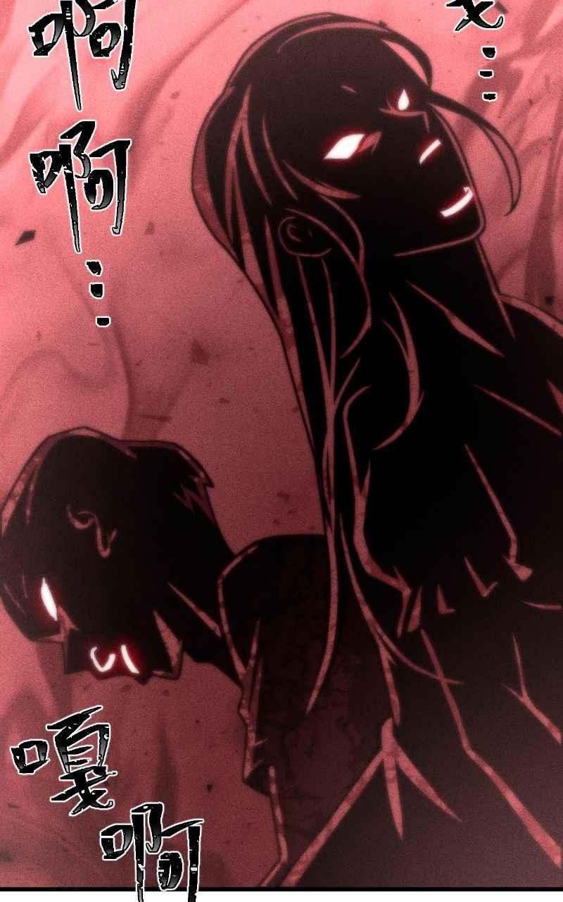 《黑暗侵袭》第十八话 爱的现场 第53页