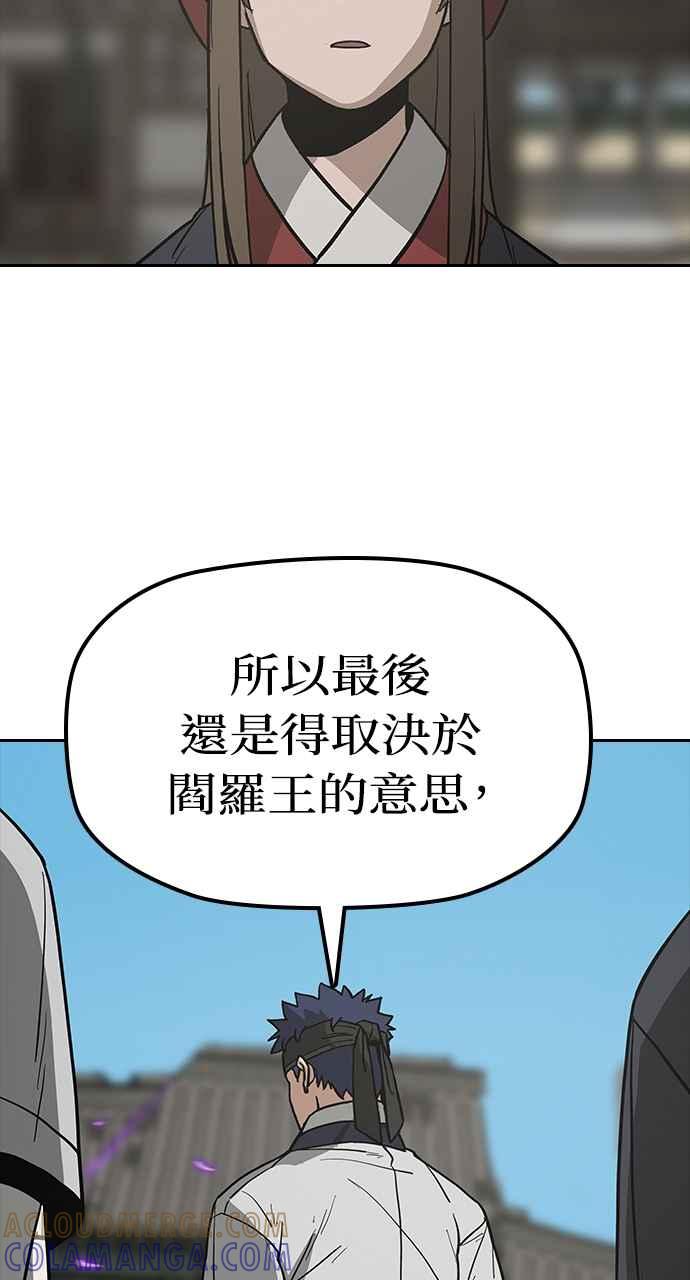 《阴间使者：除灵武士》第18话 消失的妹妹1 第40页
