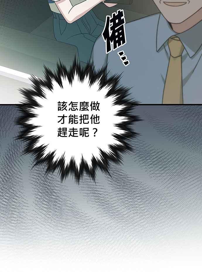 《音乐天才：重生的乐章》第18话 第19页