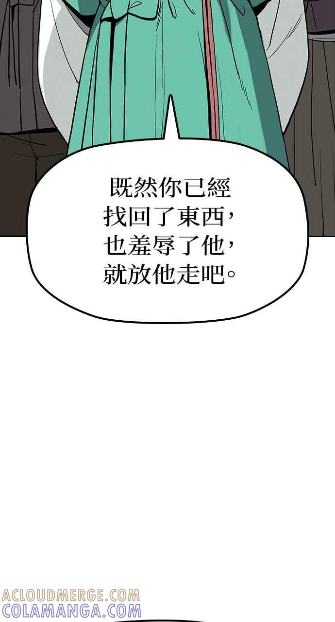 《阴间使者：除灵武士》第18话 消失的妹妹1 第61页
