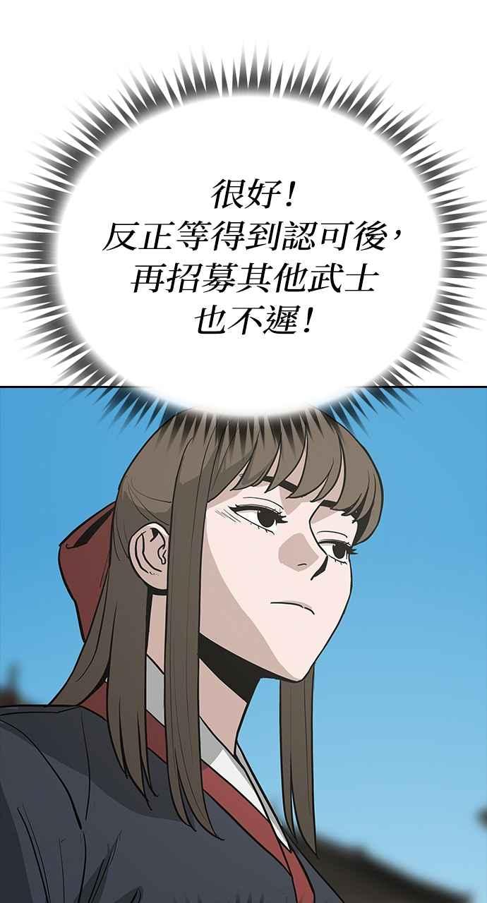 《阴间使者：除灵武士》第18话 消失的妹妹1 第47页