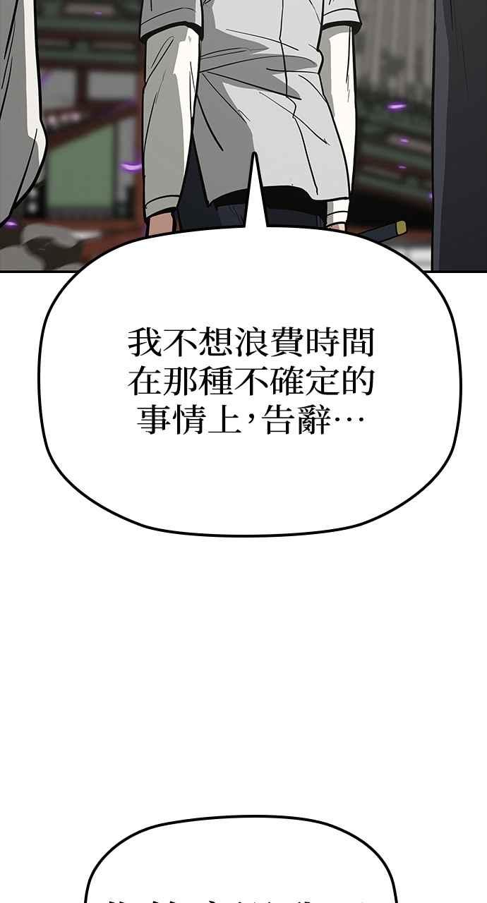《阴间使者：除灵武士》第18话 消失的妹妹1 第41页