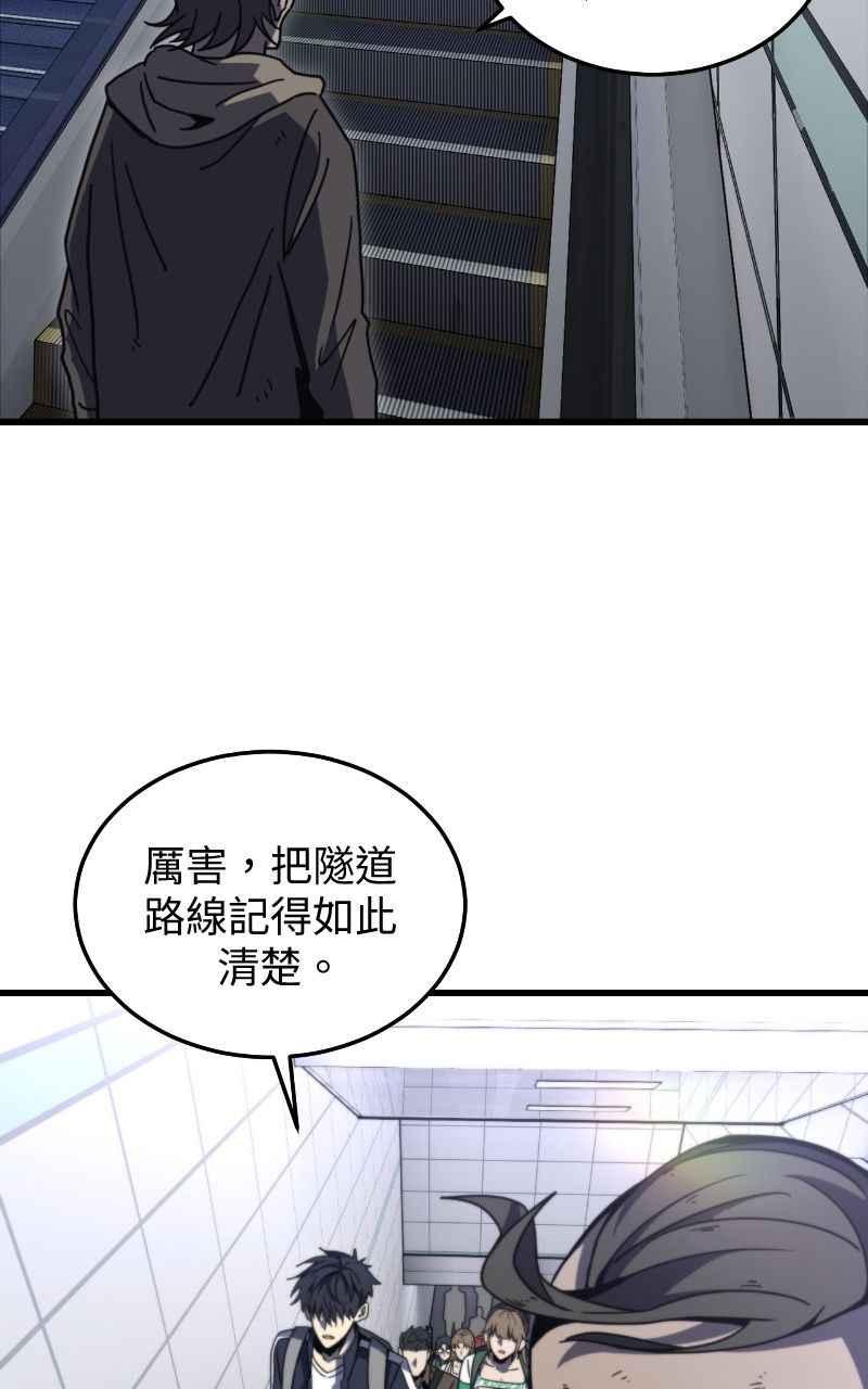 《黑暗侵袭》第十八话 爱的现场 第2页