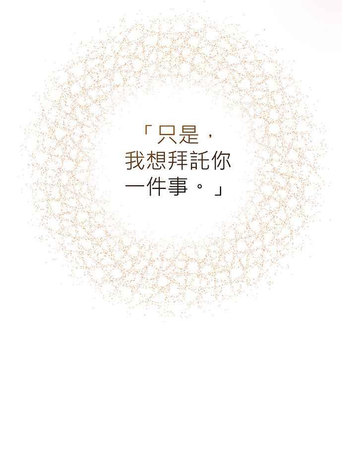 《音乐天才：重生的乐章》第18话 第27页