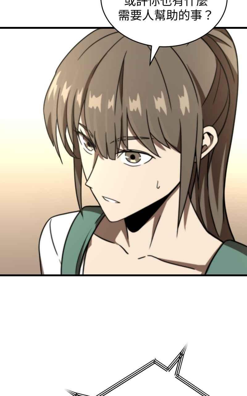 《黑暗侵袭》第十八话 爱的现场 第78页