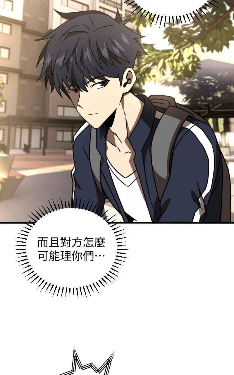 《黑暗侵袭》第十八话 爱的现场 第72页