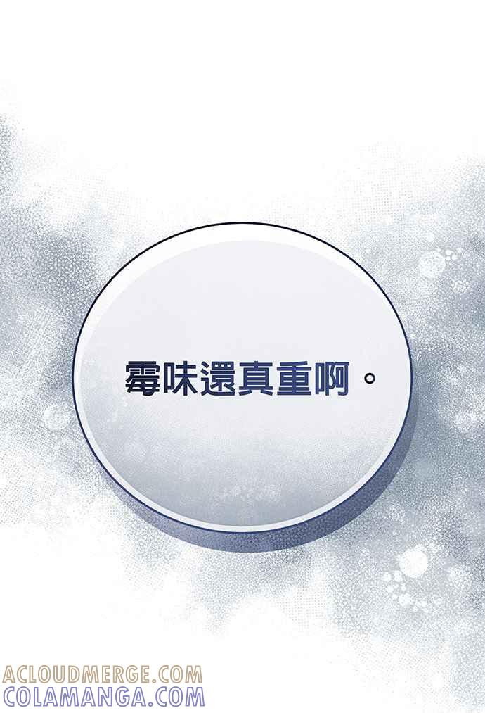 《音乐天才：重生的乐章》第18话 第37页
