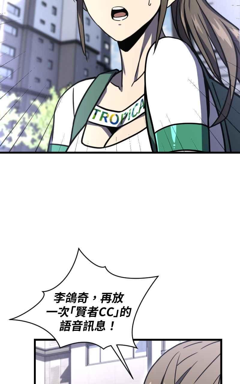《黑暗侵袭》第十八话 爱的现场 第30页