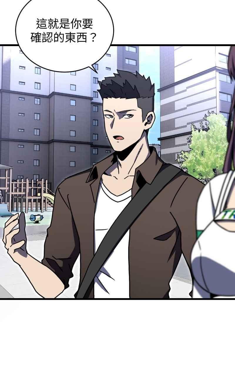 《黑暗侵袭》第十八话 爱的现场 第24页