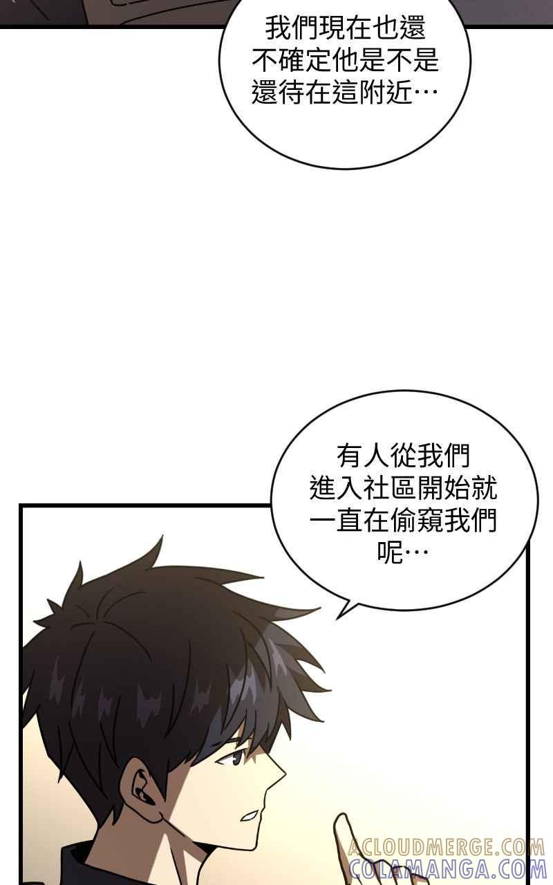《黑暗侵袭》第十八话 爱的现场 第64页