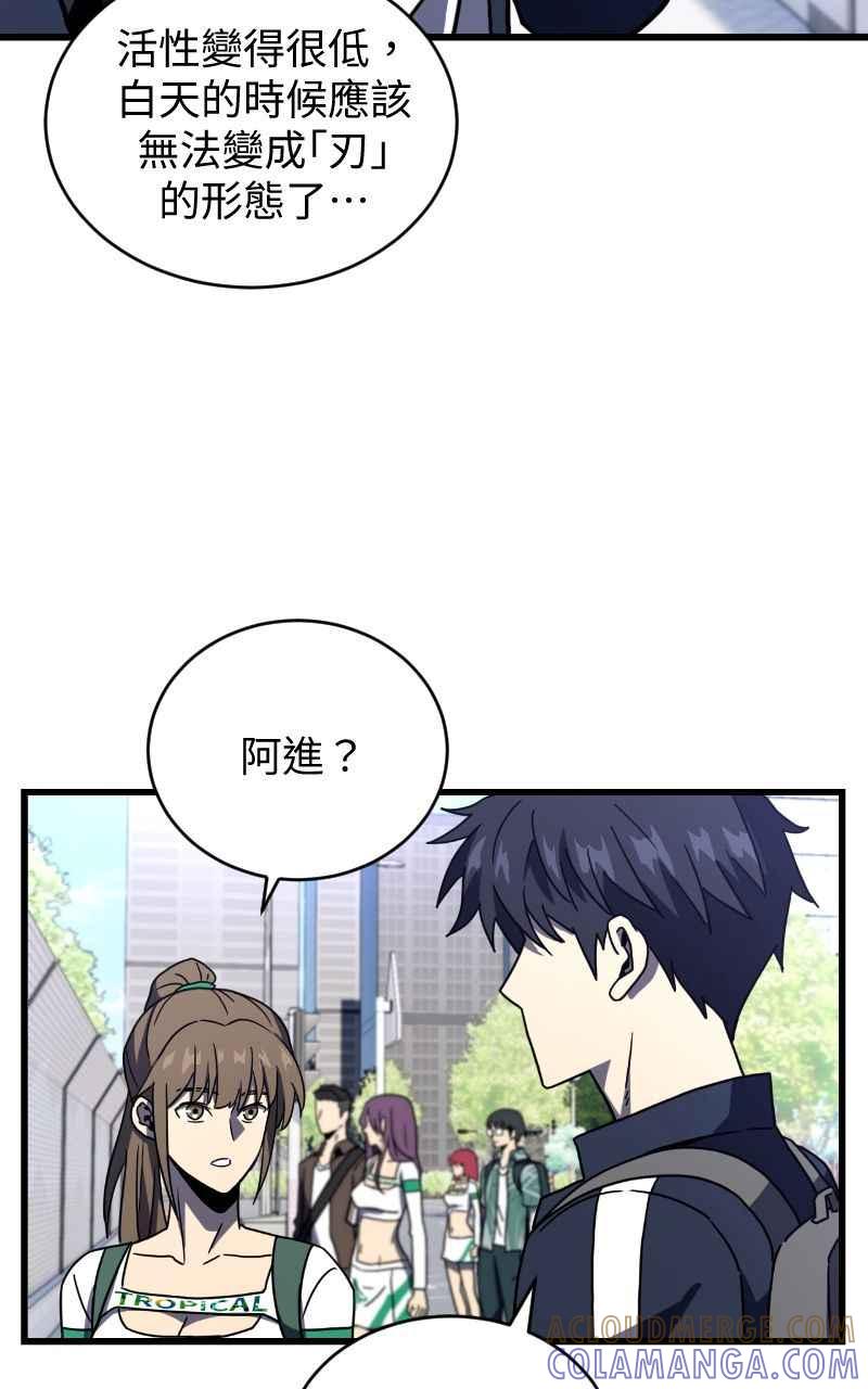 《黑暗侵袭》第十八话 爱的现场 第16页
