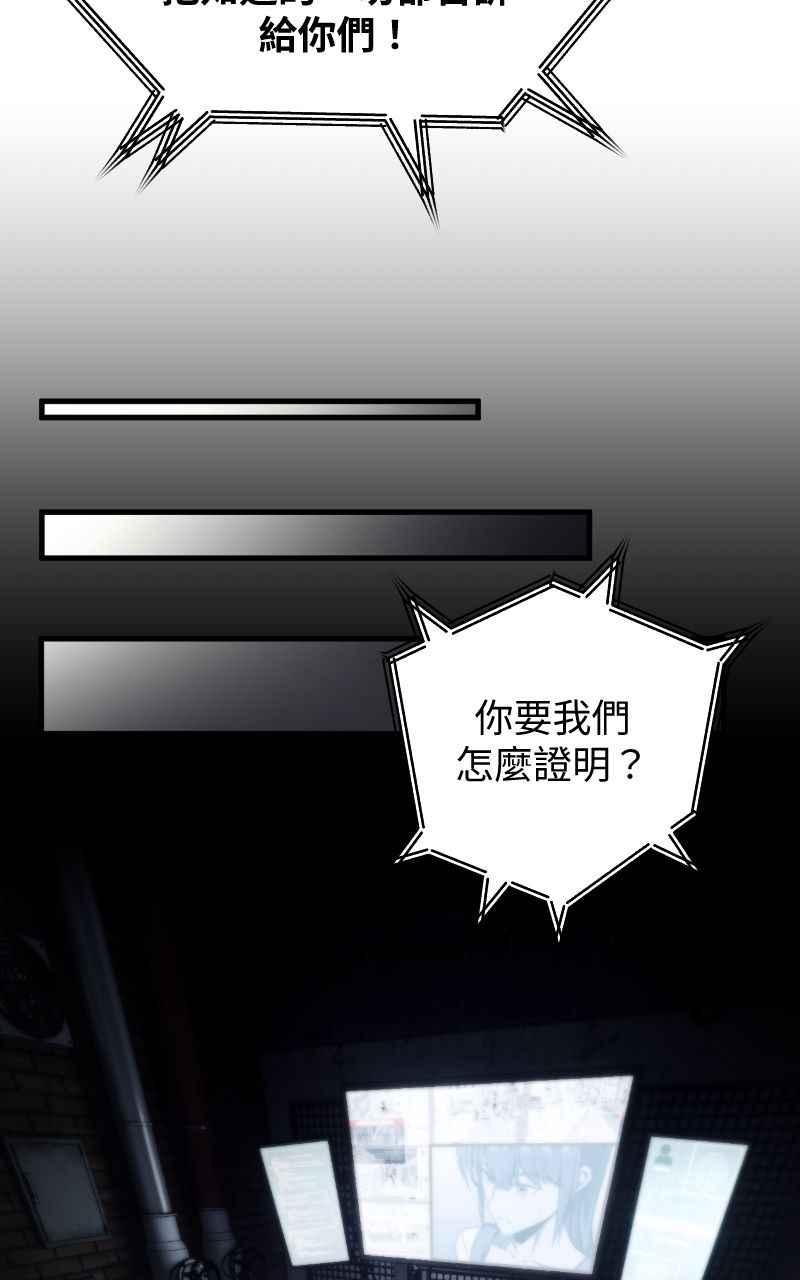 《黑暗侵袭》第十八话 爱的现场 第80页