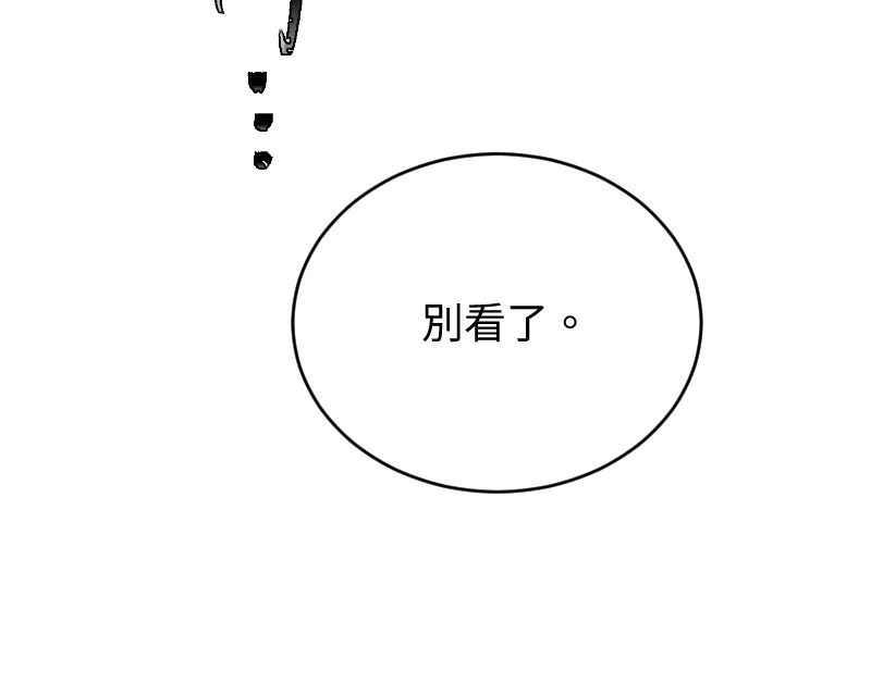 《黑暗侵袭》第十八话 爱的现场 第54页