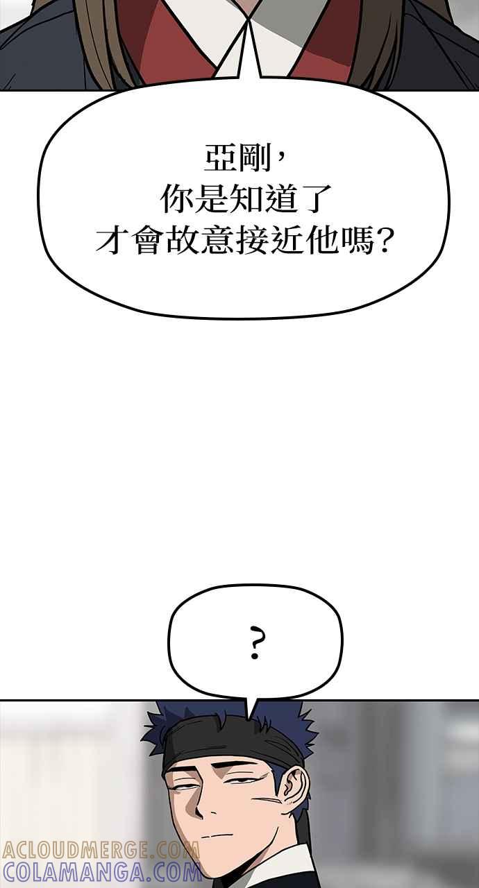《阴间使者：除灵武士》第18话 消失的妹妹1 第94页