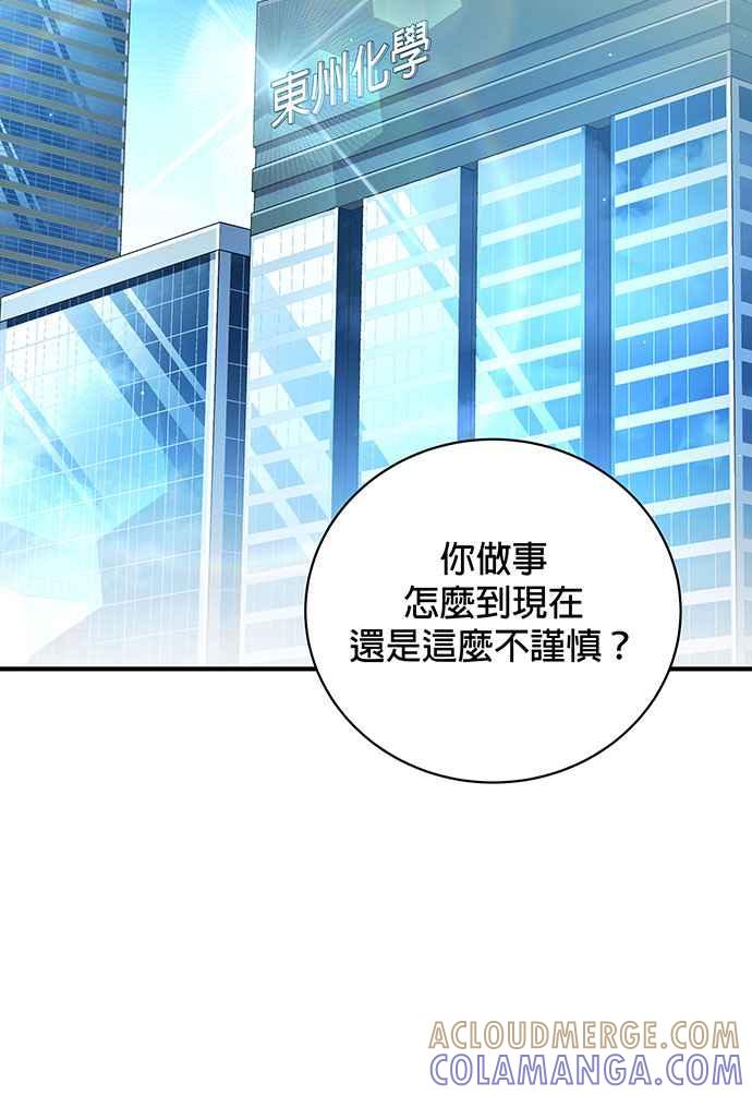 《音乐天才：重生的乐章》第18话 第9页