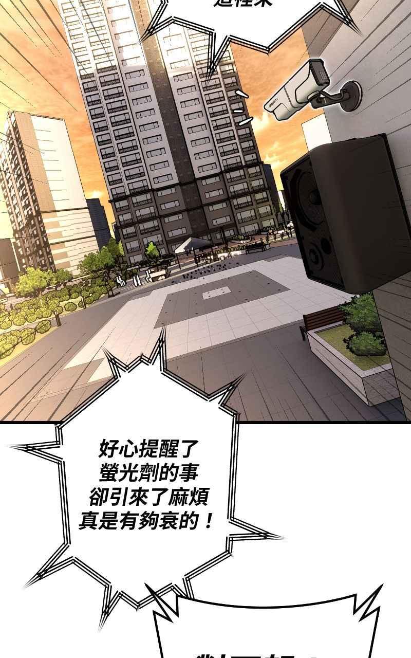 《黑暗侵袭》第十八话 爱的现场 第74页