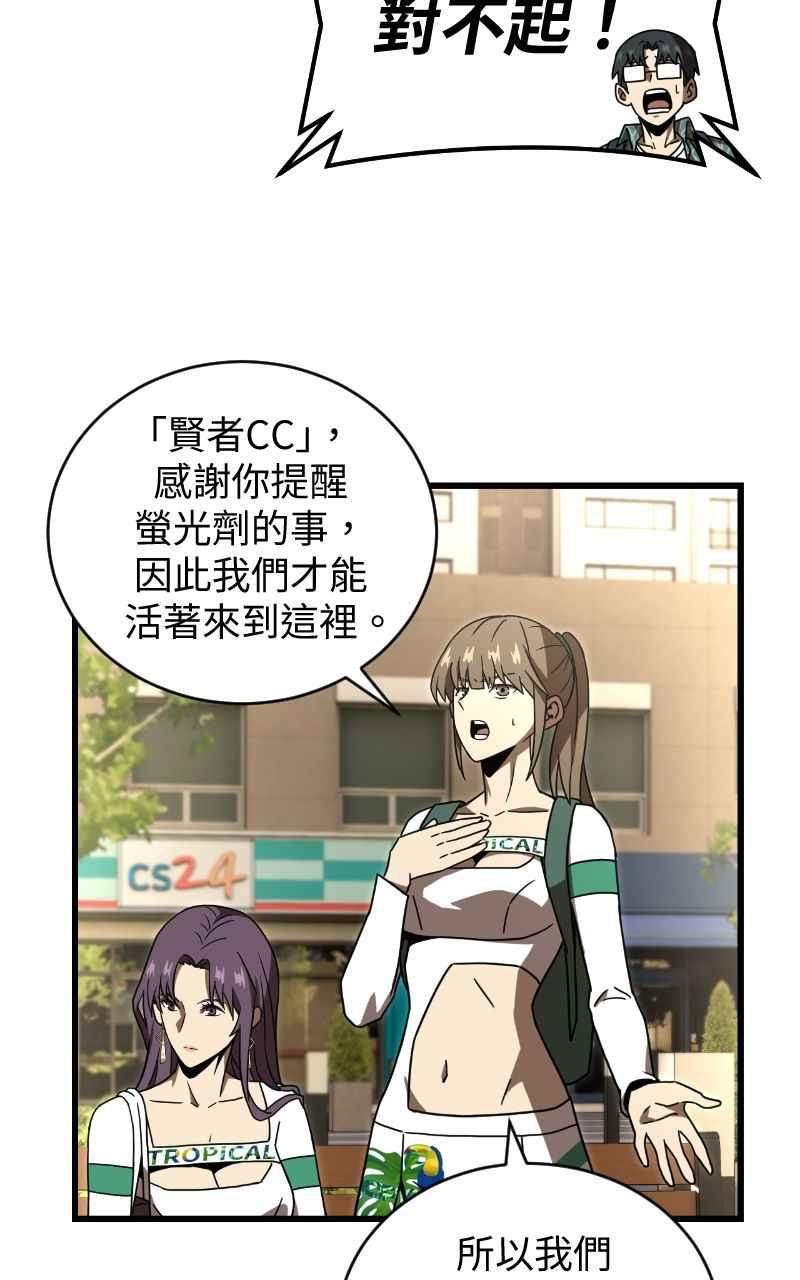 《黑暗侵袭》第十八话 爱的现场 第75页