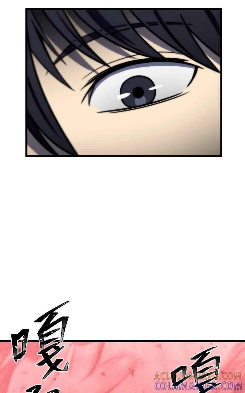 《黑暗侵袭》第十八话 爱的现场 第52页