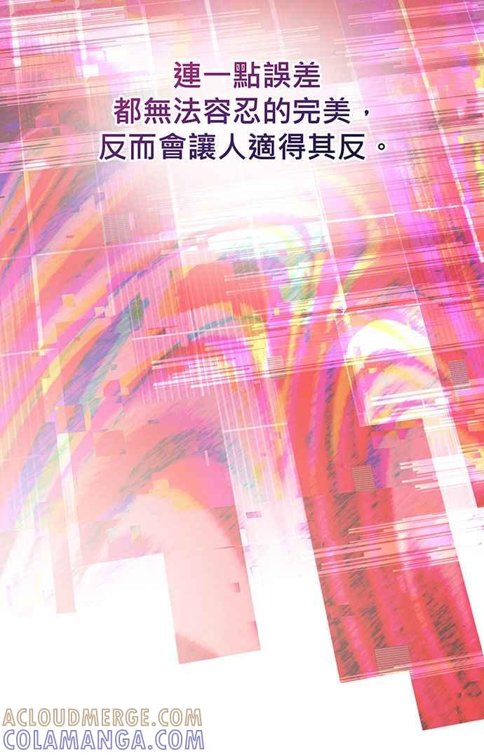 《音乐天才：重生的乐章》第18话 第113页