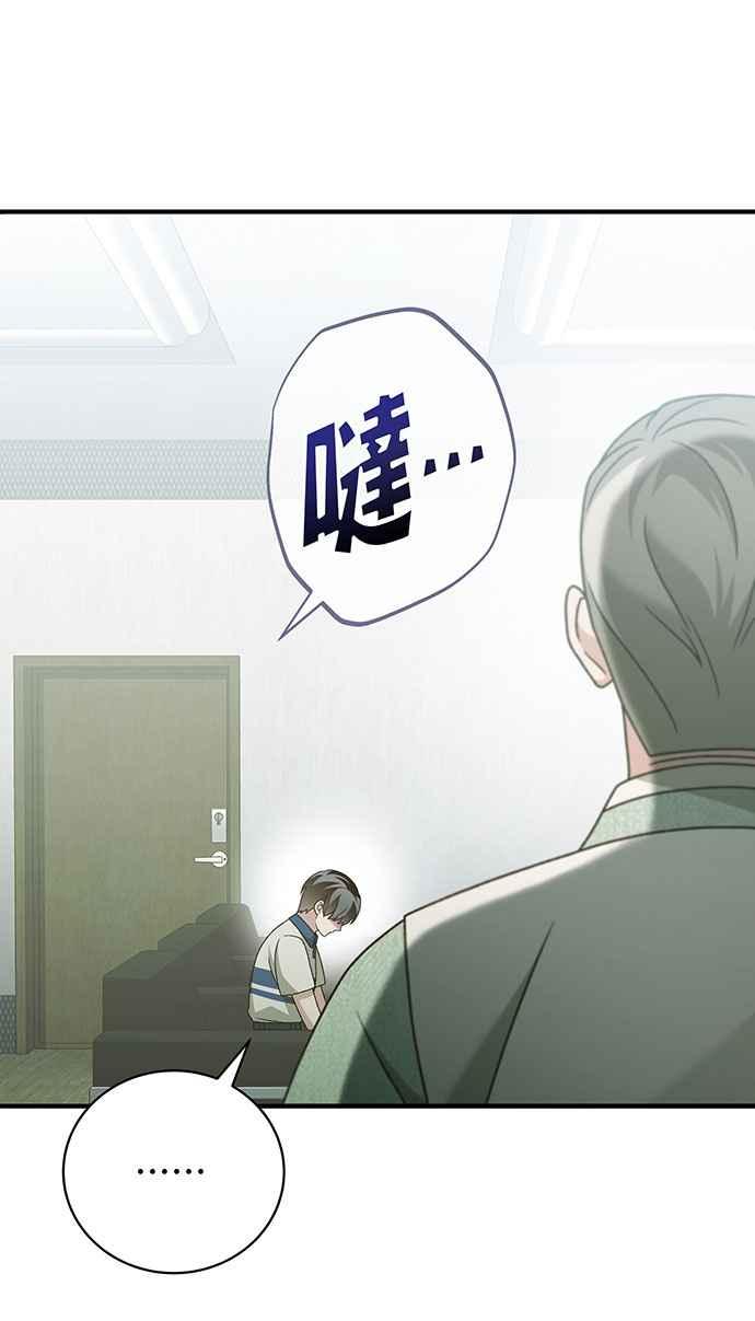《音乐天才：重生的乐章》第18话 第36页