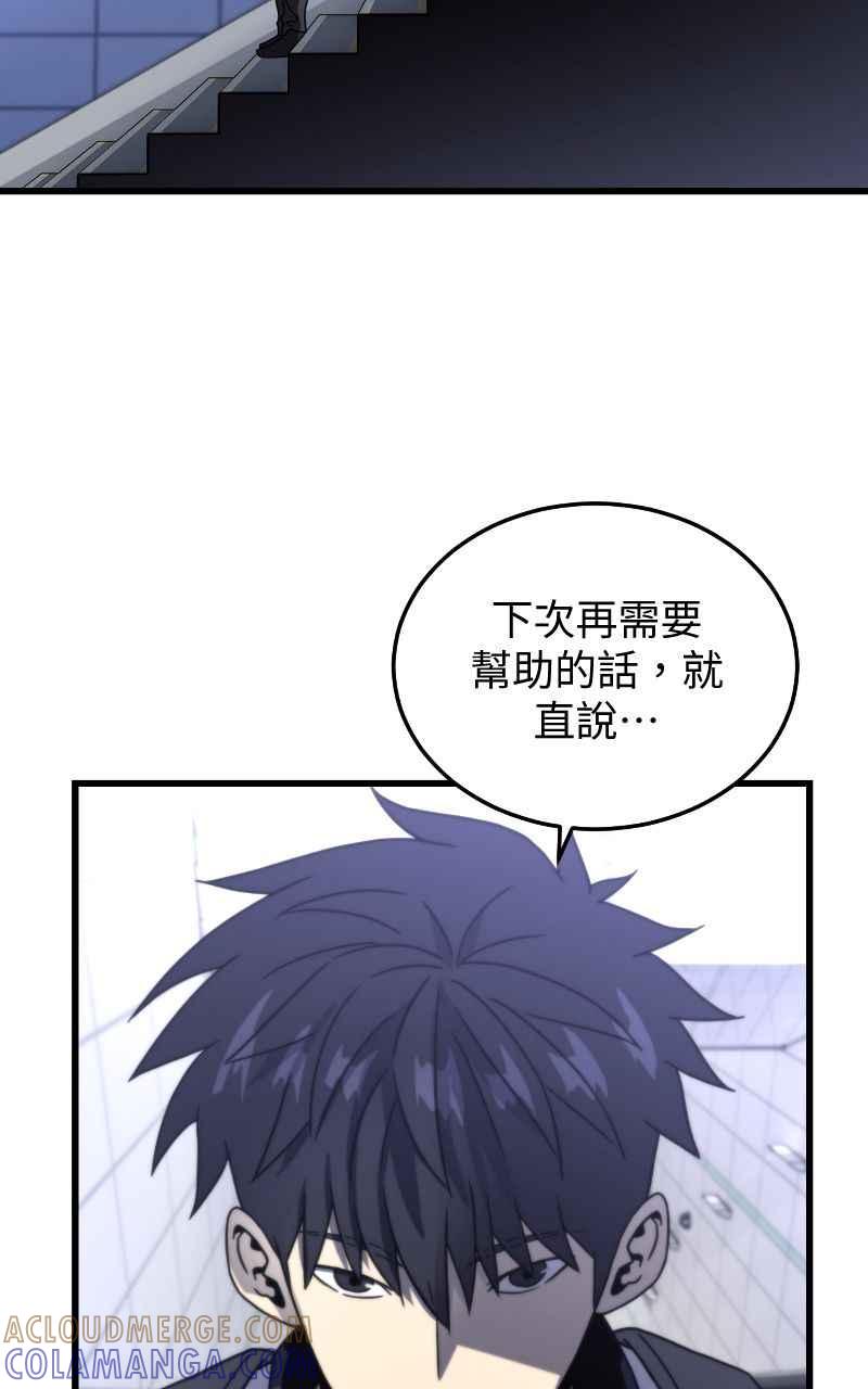 《黑暗侵袭》第十八话 爱的现场 第7页
