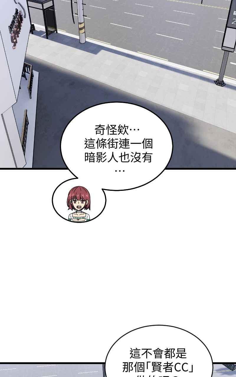 《黑暗侵袭》第十八话 爱的现场 第12页