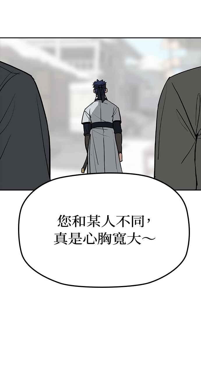 《阴间使者：除灵武士》第18话 消失的妹妹1 第89页