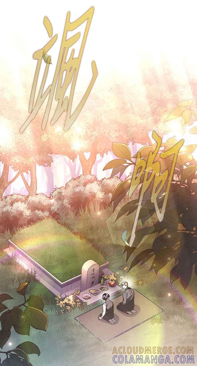 《音乐天才：重生的乐章》第18话 第5页