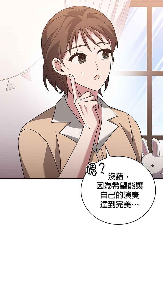 《音乐天才：重生的乐章》第18话 第108页