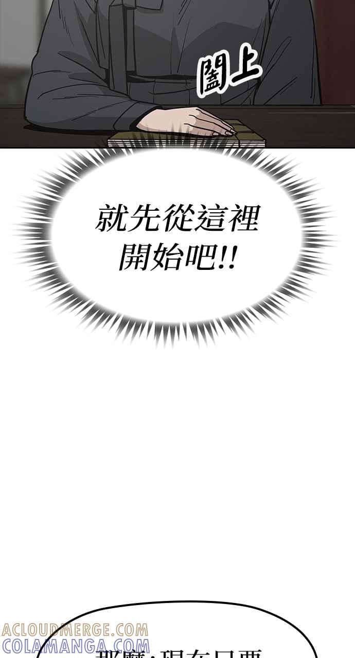 《阴间使者：除灵武士》第18话 消失的妹妹1 第13页