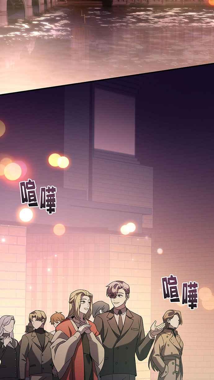 《音乐天才：重生的乐章》第18话 第118页